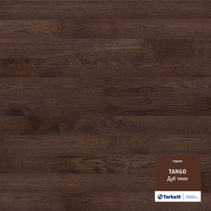 Паркетная доска "Tarkett" Tango Дуб Тмин Браш (2215*164*14 мм) — купить в Северодвинске